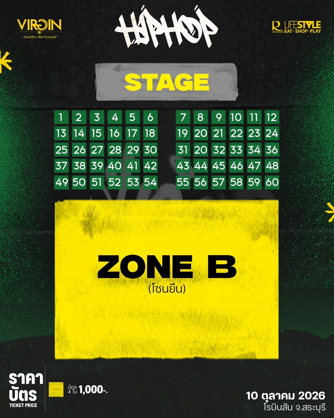 ผังโต๊ะ